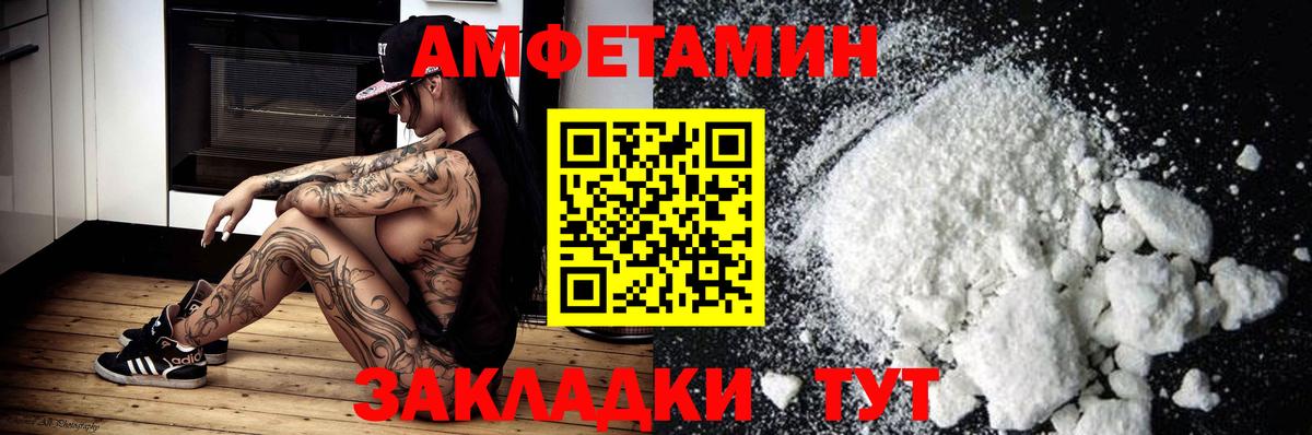 АМФ Розовый Аргун
