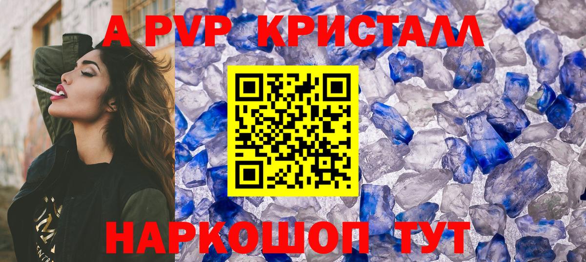 А ПВП крисы CK  A-PVP  Вход с VPN  Аргун  A-PVP СК  А ПВП кристаллы 