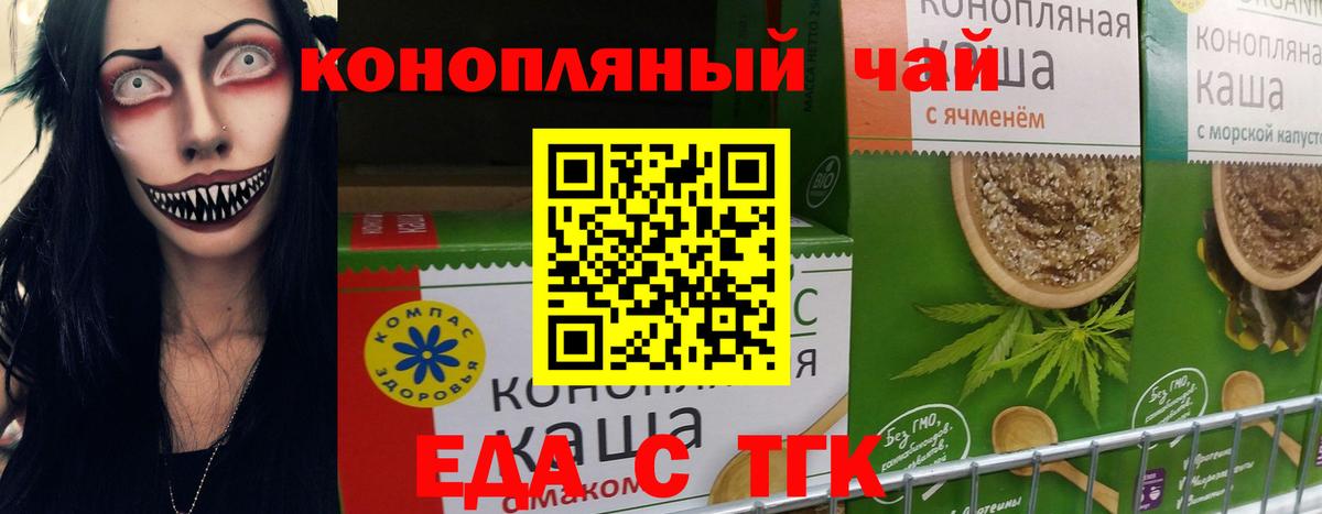 Аргун  Canna-Cookies конопля  Вход с VPN 