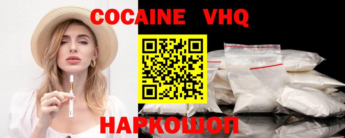 Аргун  Кокаин FishScale  Вход с VPN  Кокаин Боливия 