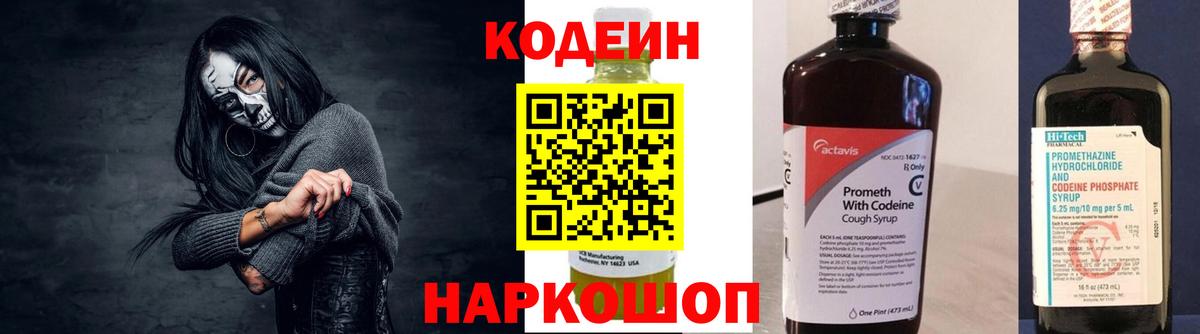 Codein Purple Drank Аргун