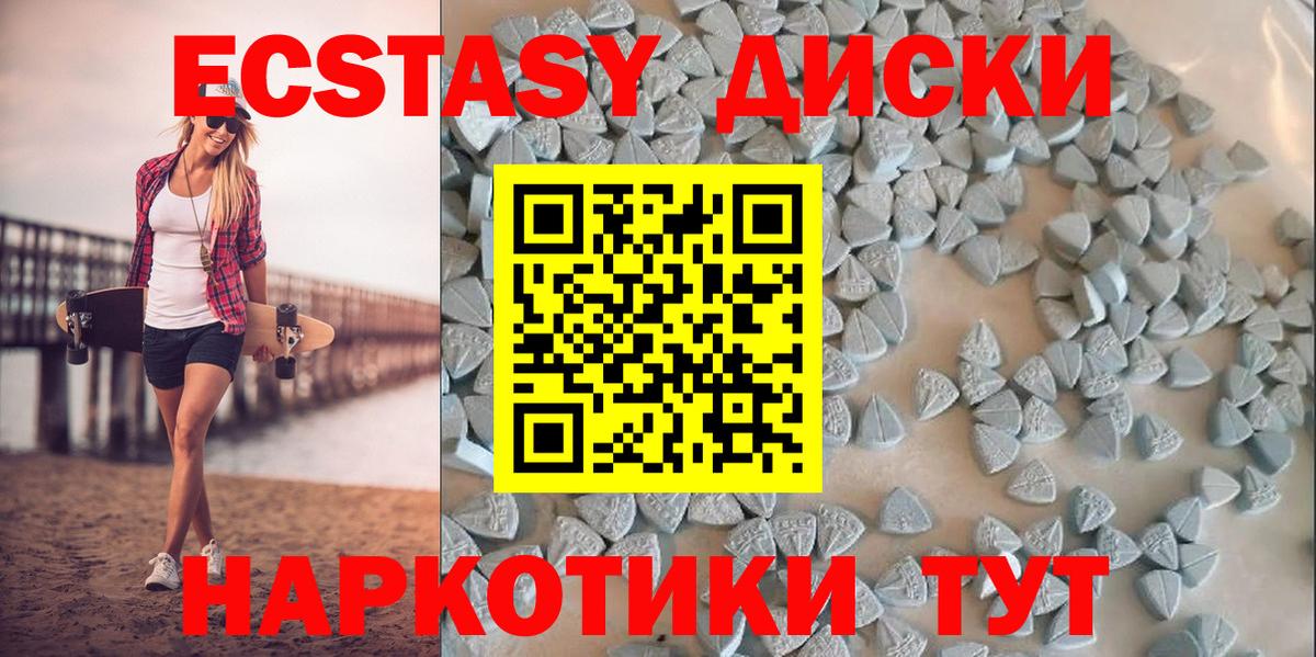 Экстази  Ecstasy VHQ  ЭКСТАЗИ Punisher  Вход с VPN  Аргун 