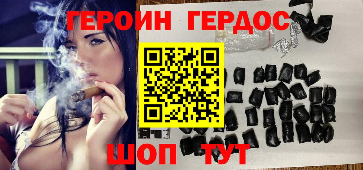 Аргун  Героин хмурый  Вход с VPN 