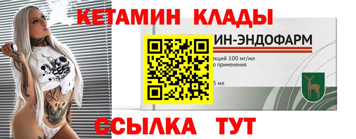 КЕТАМИН VHQ Аргун