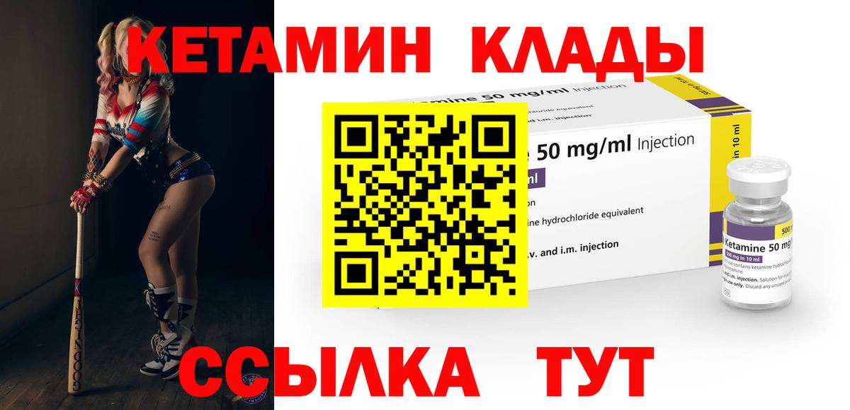 Кетамин ketamine  КЕТАМИН ketamine  Вход с VPN  Аргун 