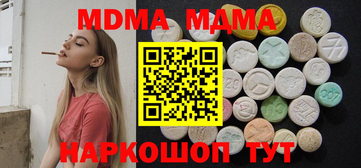 Аргун  MDMA crystal  Вход с VPN  МДМА Molly 