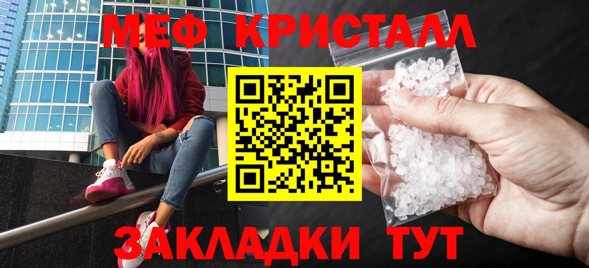 Меф мяу мяу  Вход с VPN  Аргун  сколько стоит  МЯУ-МЯУ мука  Меф 