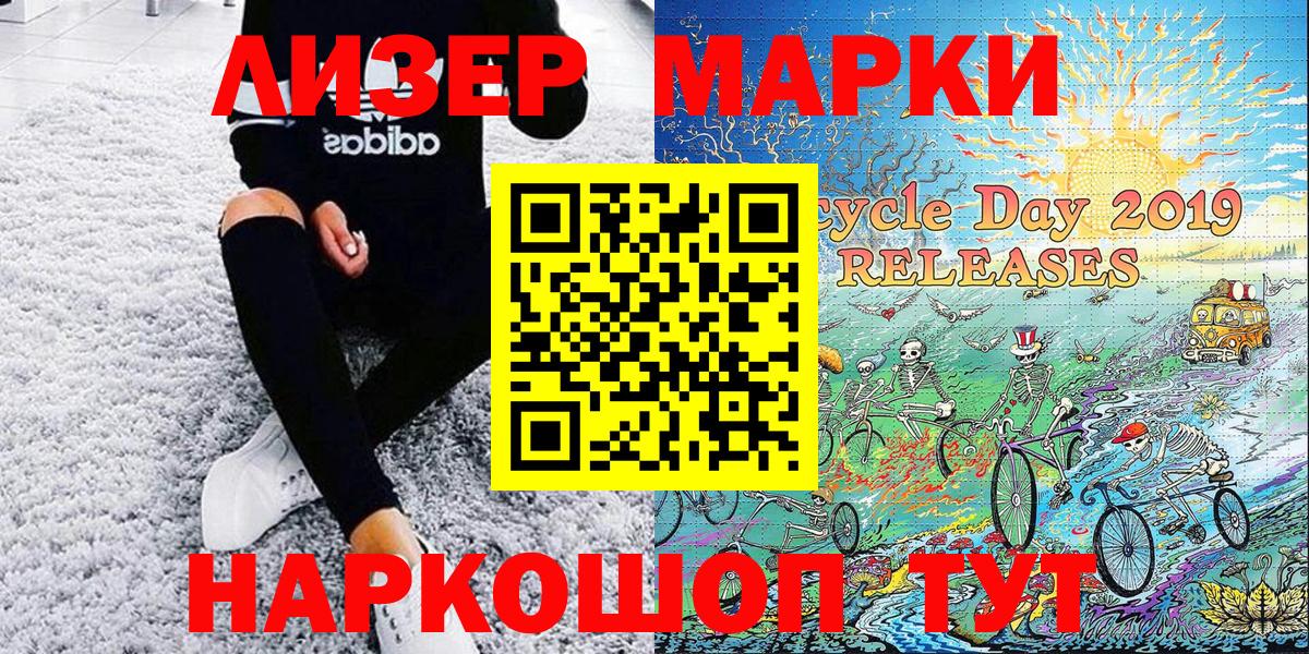 Марки NBOMe 1,8мг  Вход с VPN  Аргун 