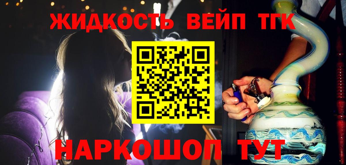 Дистиллят ТГК жижа Аргун